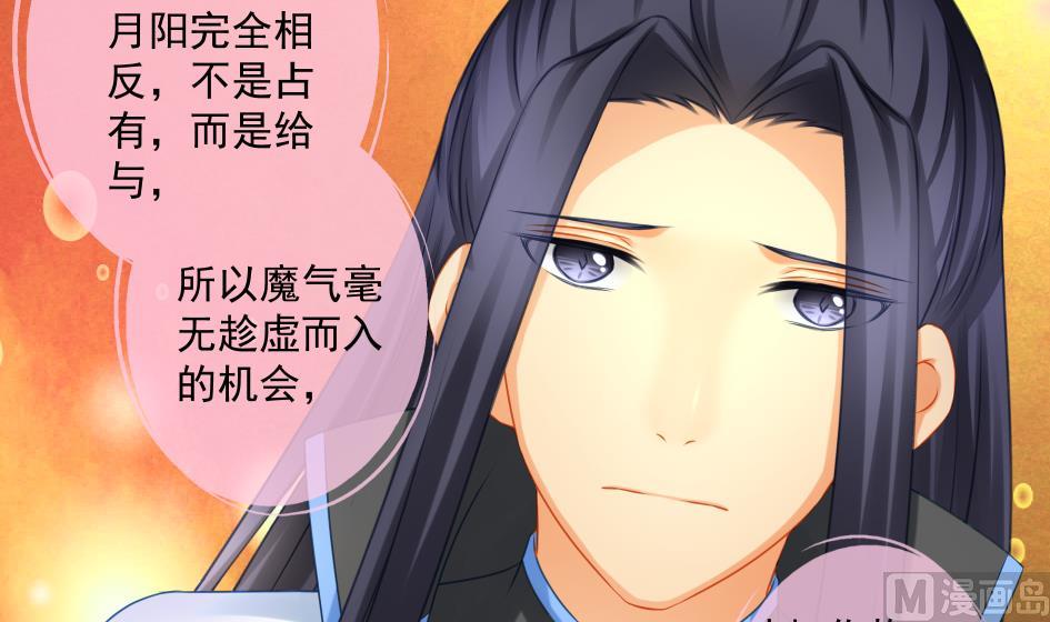 《天狐劫》第188劫 在谁的噩梦中 第27页