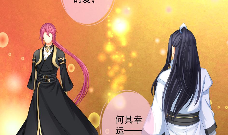 《天狐劫》第188劫 在谁的噩梦中 第29页