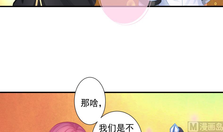 《天狐劫》第188劫 在谁的噩梦中 第30页