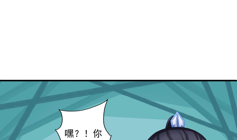 《天狐劫》第188劫 在谁的噩梦中 第34页