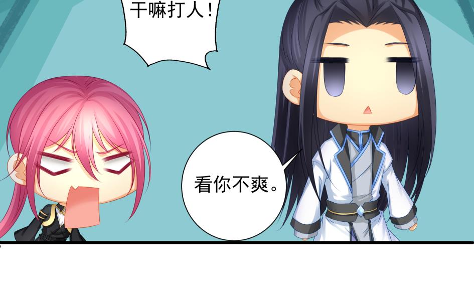 《天狐劫》第188劫 在谁的噩梦中 第35页
