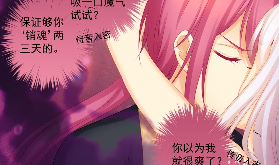 《天狐劫》第188劫 在谁的噩梦中 第8页