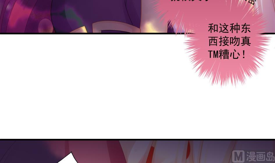 《天狐劫》第188劫 在谁的噩梦中 第9页