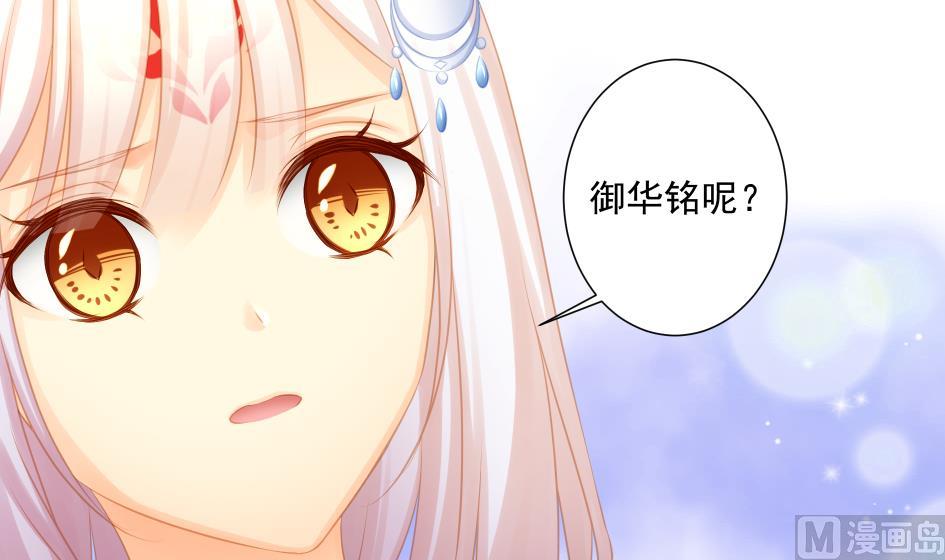 《天狐劫》第189话 水之精被夺 第12页