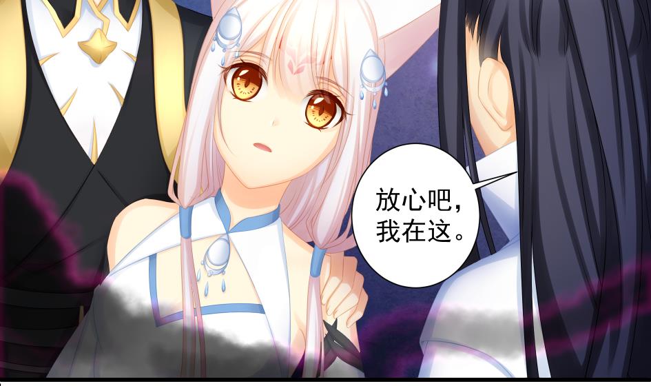 《天狐劫》第189话 水之精被夺 第14页