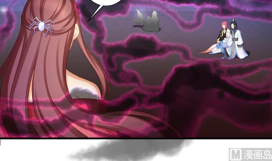 《天狐劫》第189话 水之精被夺 第18页