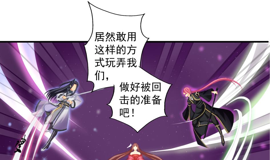 《天狐劫》第189话 水之精被夺 第23页