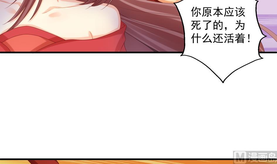 《天狐劫》第189话 水之精被夺 第30页