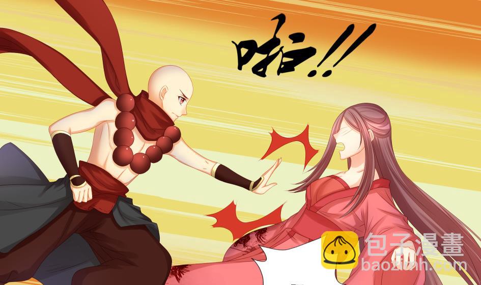 《天狐劫》第189话 水之精被夺 第31页