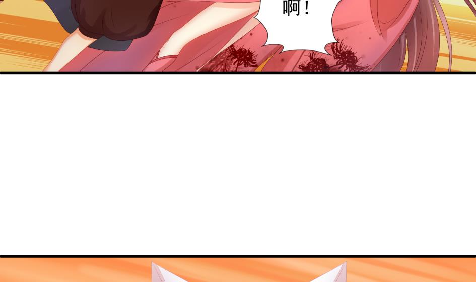 《天狐劫》第189话 水之精被夺 第32页
