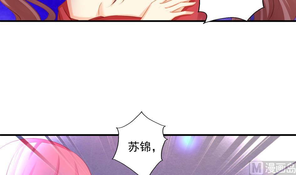 《天狐劫》第189话 水之精被夺 第36页
