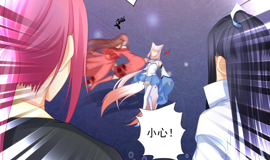 《天狐劫》第189话 水之精被夺 第37页