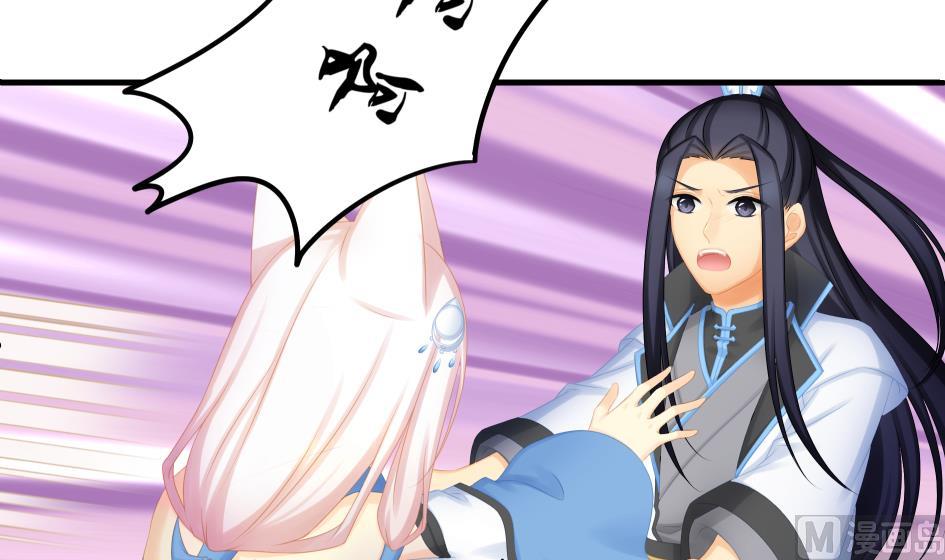 《天狐劫》第189话 水之精被夺 第42页