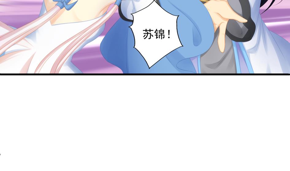 《天狐劫》第189话 水之精被夺 第43页