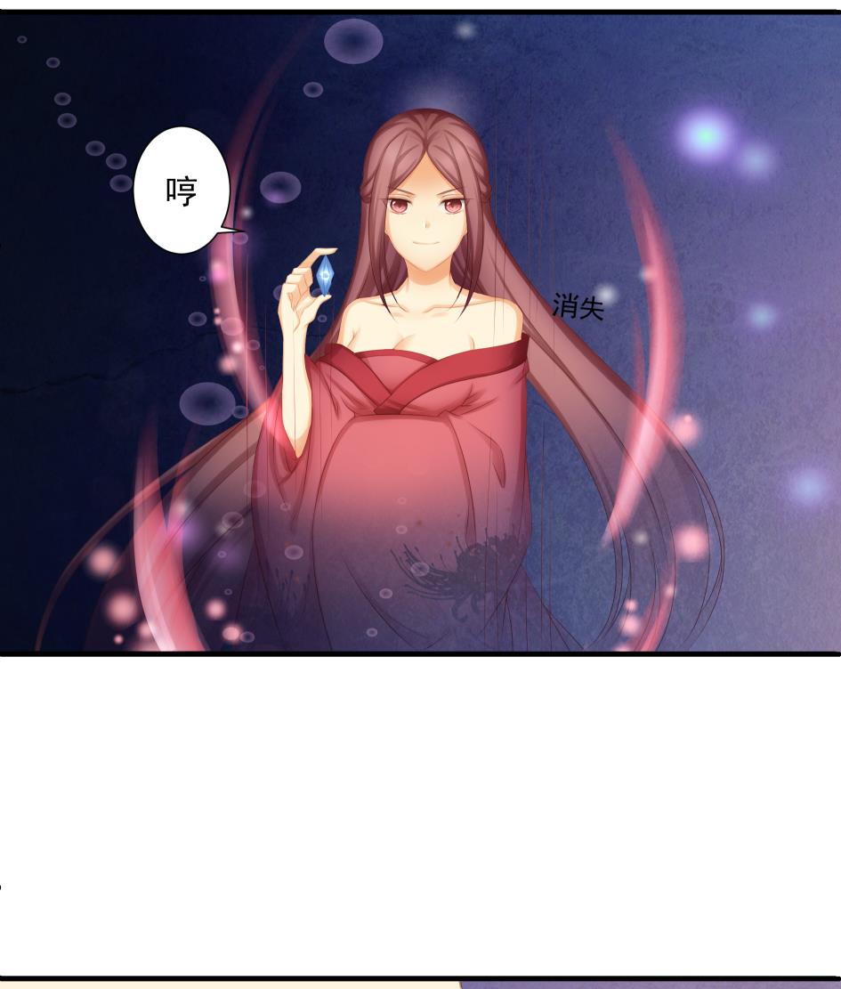 《天狐劫》第189话 水之精被夺 第46页