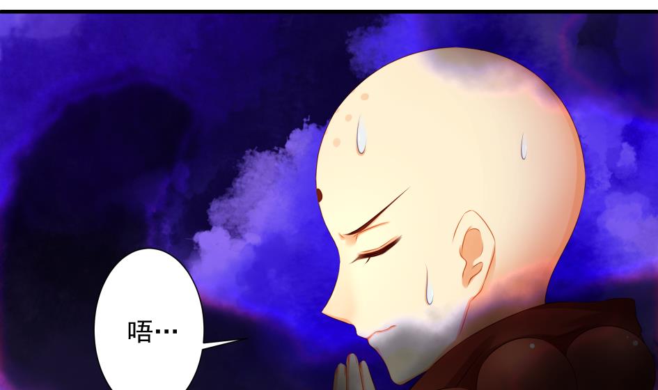 《天狐劫》第189话 水之精被夺 第4页