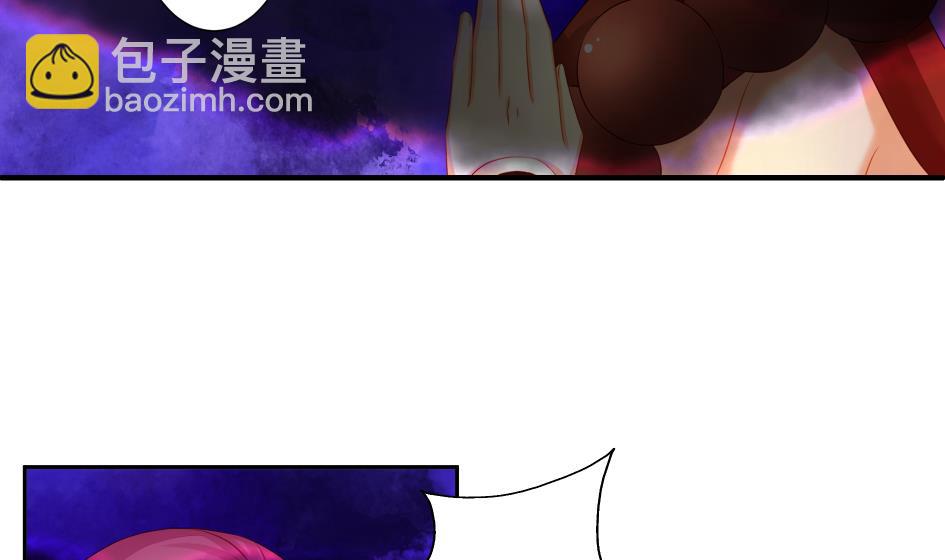 《天狐劫》第189话 水之精被夺 第5页
