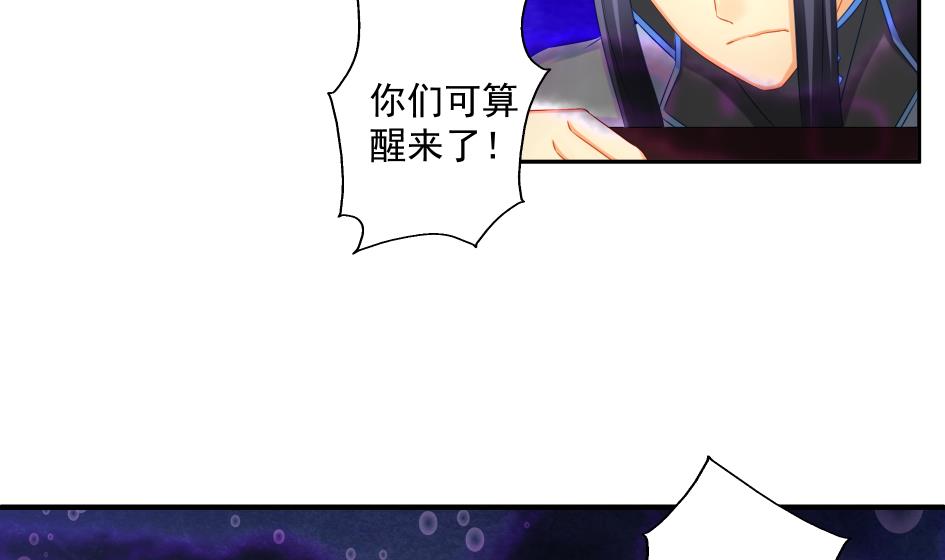 《天狐劫》第189话 水之精被夺 第7页