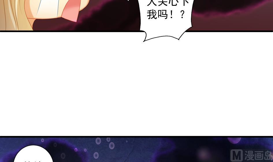 《天狐劫》第189话 水之精被夺 第9页