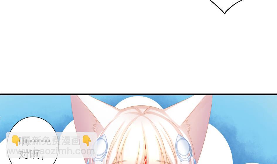 《天狐劫》第190话 绝路 第13页