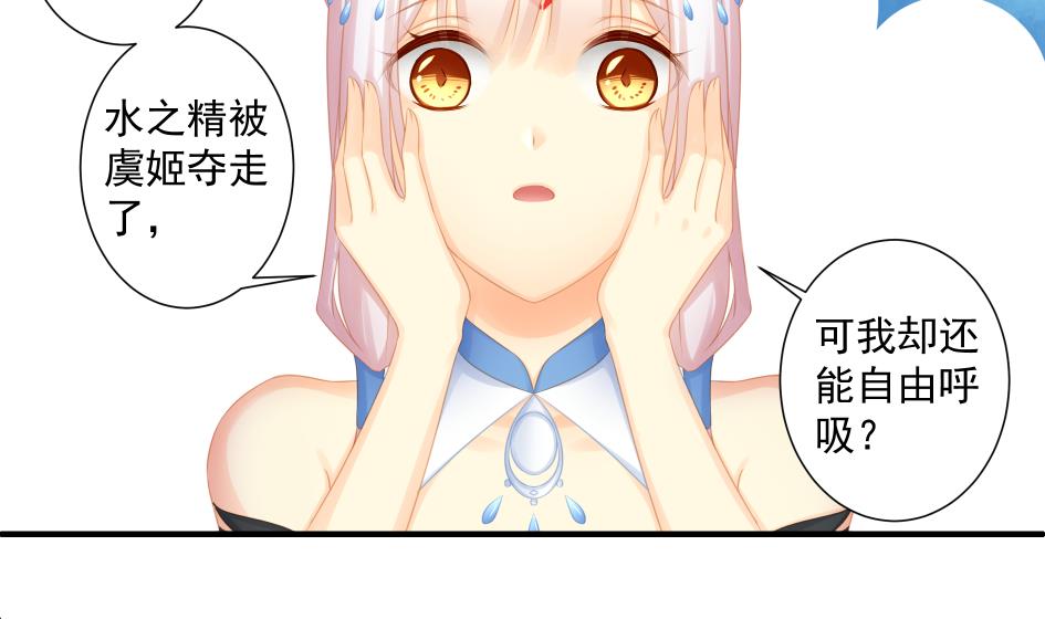 《天狐劫》第190话 绝路 第14页
