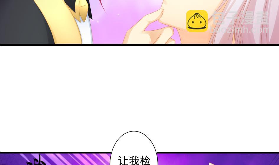 《天狐劫》第190话 绝路 第20页