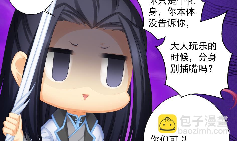 《天狐劫》第190话 绝路 第23页
