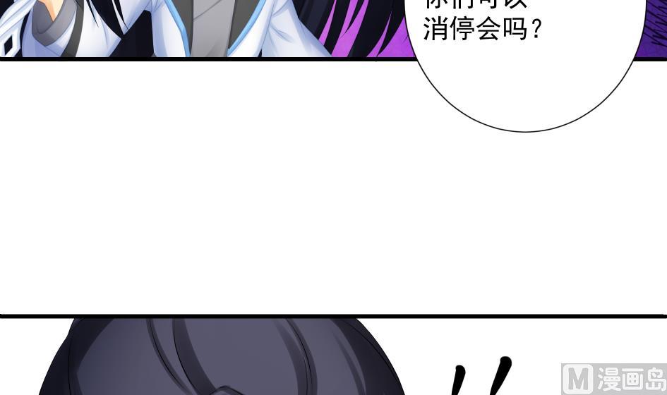 《天狐劫》第190话 绝路 第24页