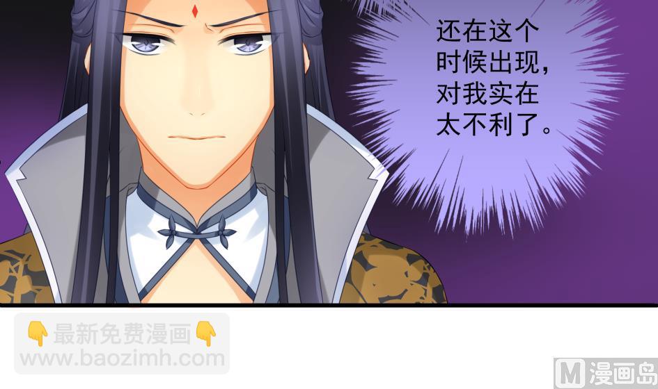 《天狐劫》第190话 绝路 第33页