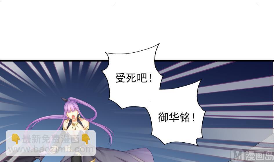 《天狐劫》第190话 绝路 第36页