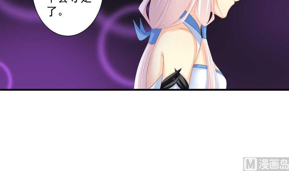 《天狐劫》第190话 绝路 第3页