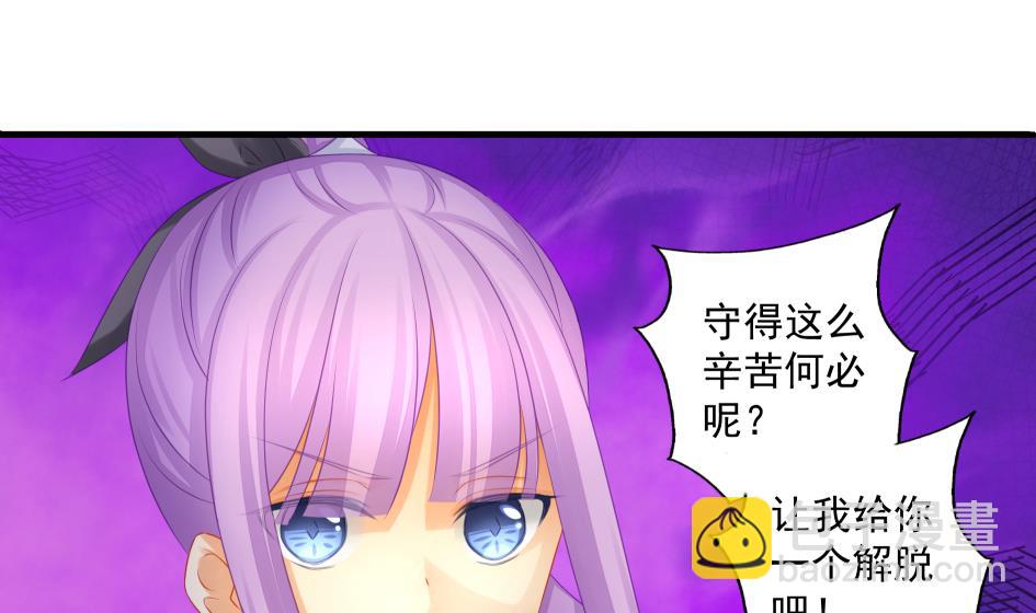 《天狐劫》第190话 绝路 第40页