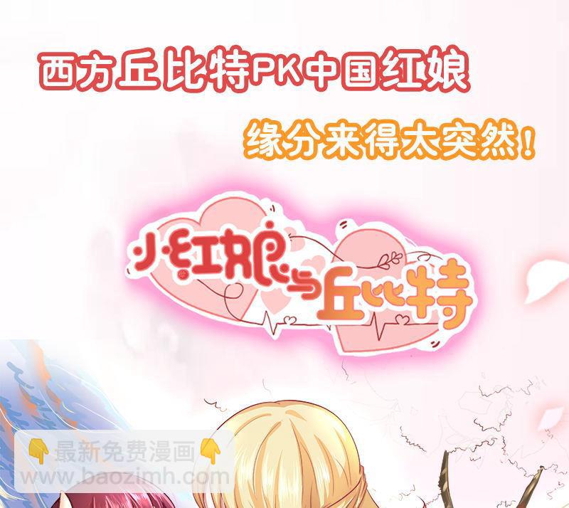 《天狐劫》第190话 绝路 第46页
