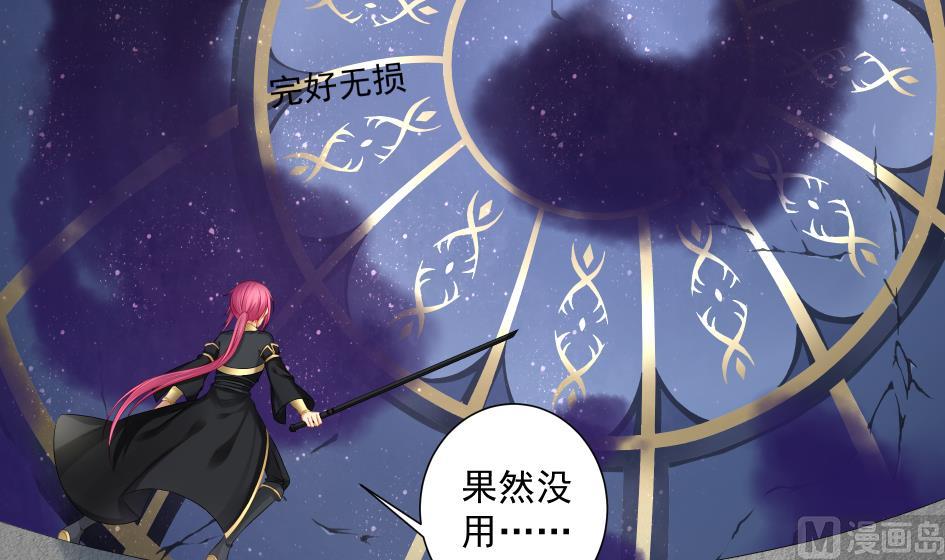 《天狐劫》第190话 绝路 第6页