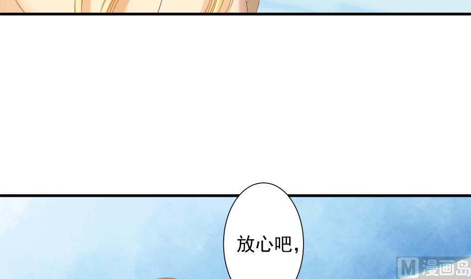 《天狐劫》第190话 绝路 第9页