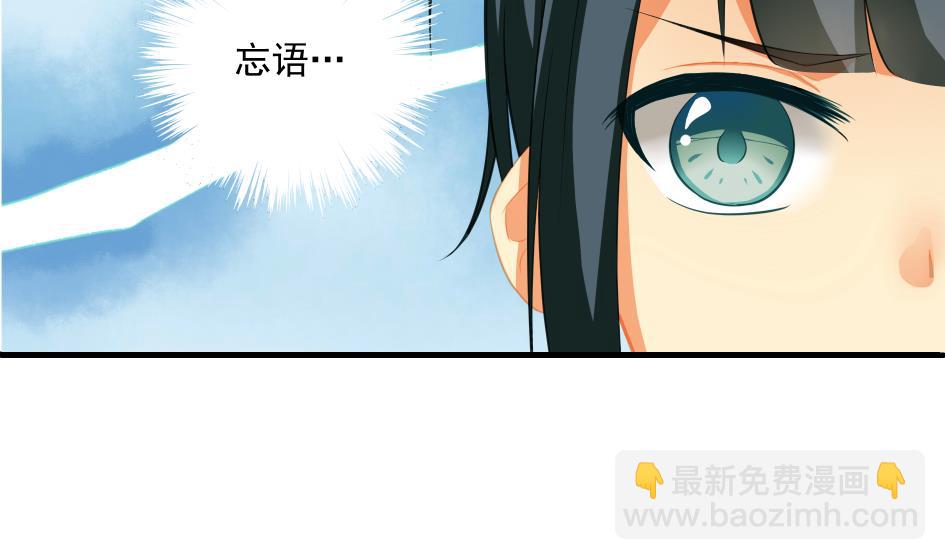 《天狐劫》第195话 小矮子 第14页