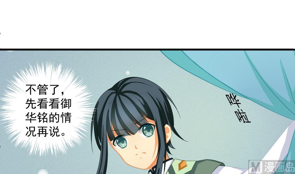 《天狐劫》第195话 小矮子 第15页