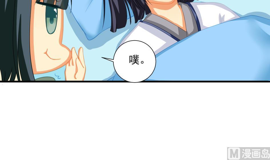 《天狐劫》第195话 小矮子 第18页