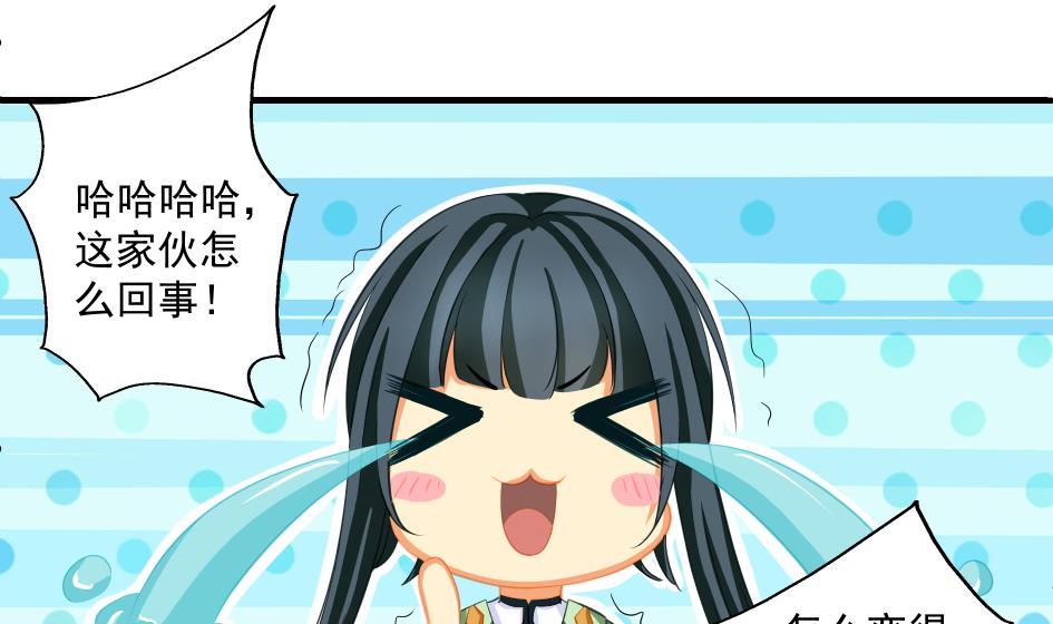 《天狐劫》第195话 小矮子 第19页