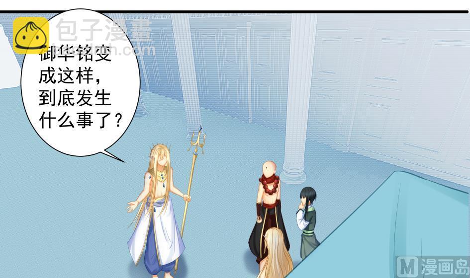 《天狐劫》第195话 小矮子 第27页