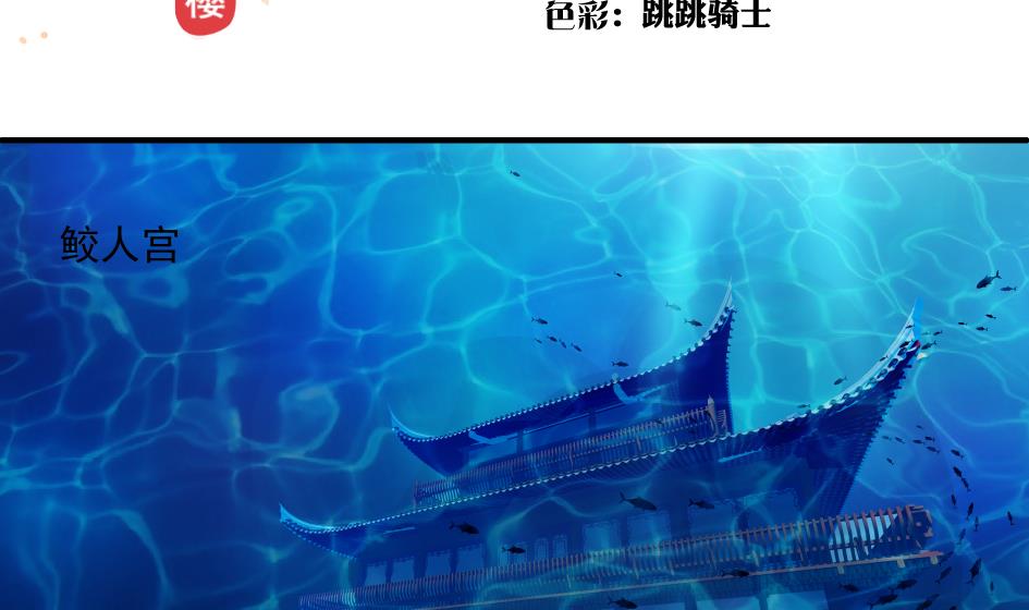 《天狐劫》第195话 小矮子 第2页