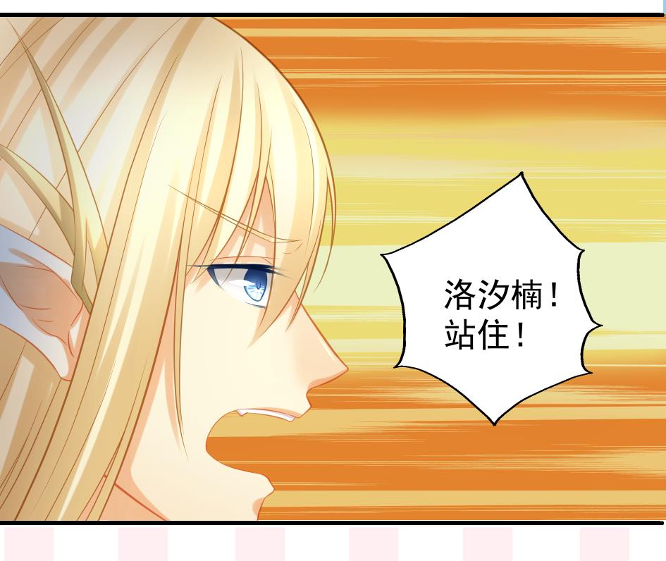 《天狐劫》第195话 小矮子 第40页