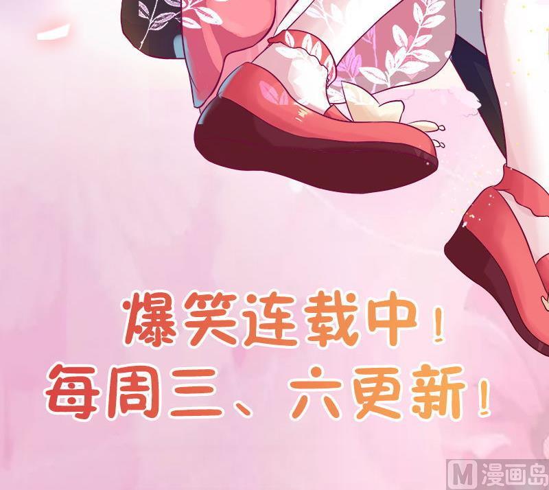 《天狐劫》第195话 小矮子 第45页