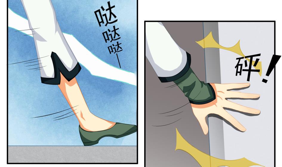 《天狐劫》第195话 小矮子 第4页