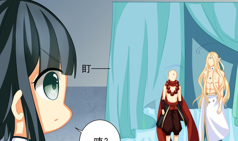 《天狐劫》第195话 小矮子 第8页