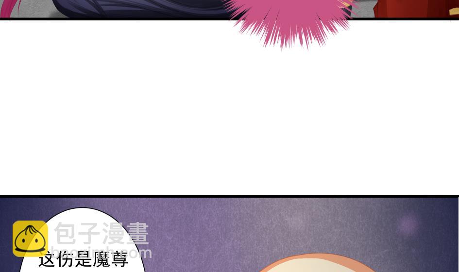 《天狐劫》第193话 心头血 第13页