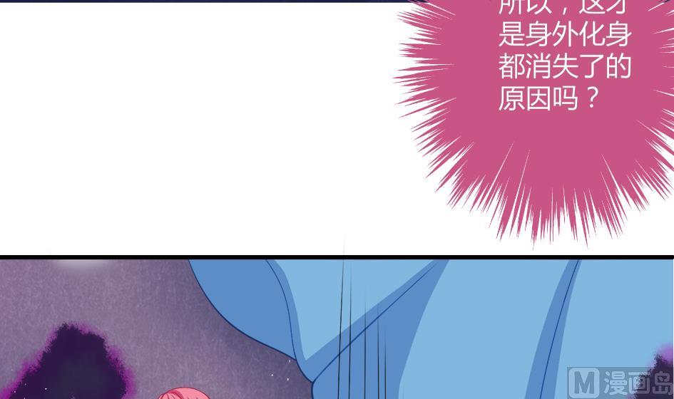 《天狐劫》第193话 心头血 第15页