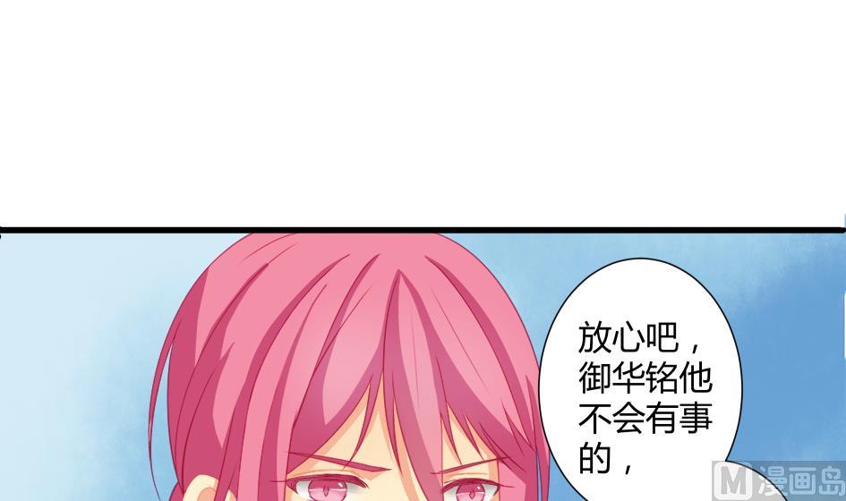 《天狐劫》第193话 心头血 第21页