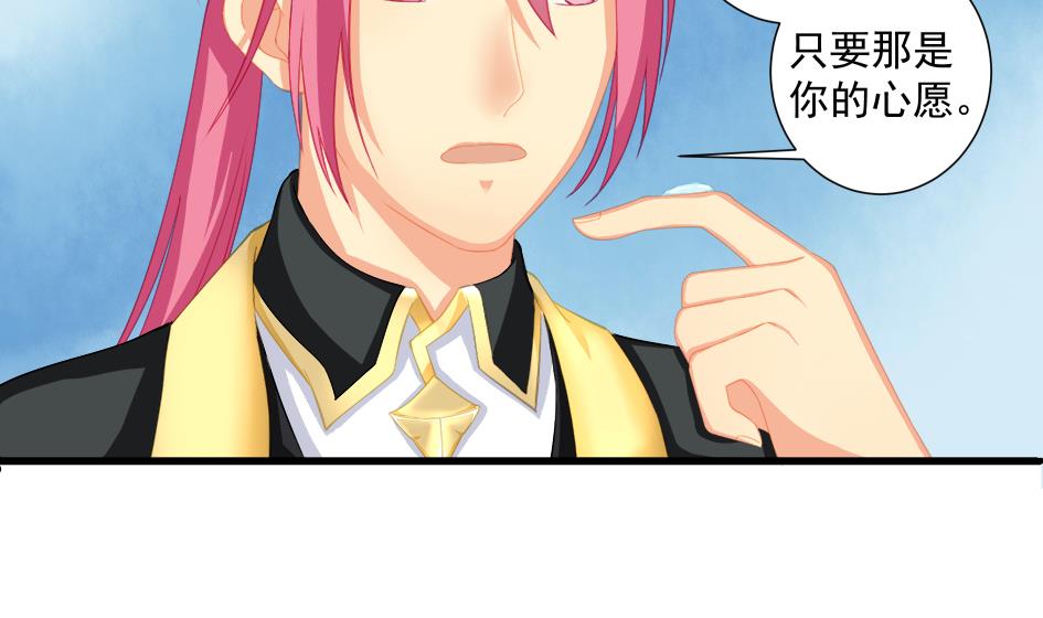 《天狐劫》第193话 心头血 第22页