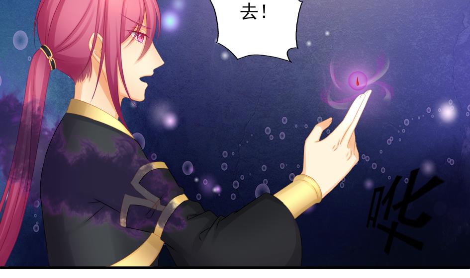 《天狐劫》第193话 心头血 第26页